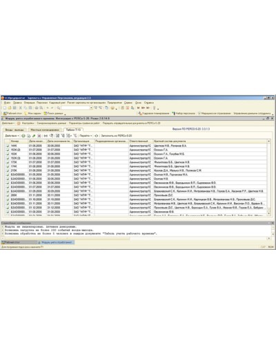 ПО Стандартный пакет ПО системы контроля и управления доступом PERCo-Web PERCo-WS в Ростове-на-Дону Сетевая СКУД Perco Pintop.ru
