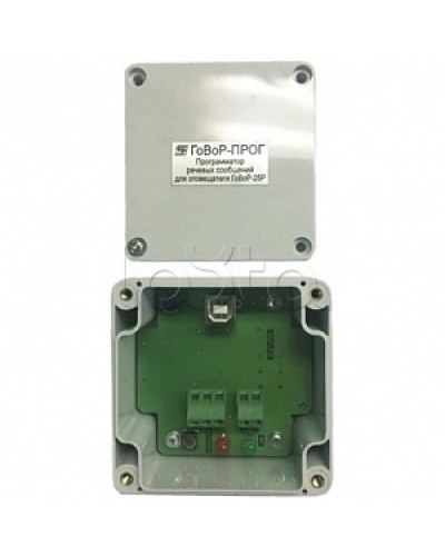 Программатор для ГоВоР-25Р Спецприбор ГоВоР-прог в Ростове-на-Дону Системы оповещения и музыкальной трансляции Pintop.ru