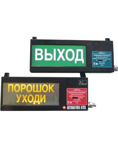 Оповещатель световой взрывозащищенный Эридан ЭКРАН-С К2 Загазованность в Ростове-на-Дону Взрывозащищенное оборудование (Ex) Pintop.ru