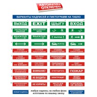 Оповещатель табло световое двустороннее Электротехника и Автоматика ЛЮКС-220 Д "Стрелка вправо"