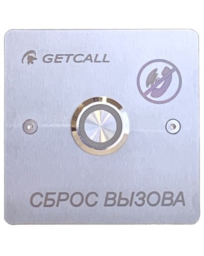 Проводная кнопка сброса Getcall GC-0421B1 в Ростове-на-Дону Дополнительное оборудование для СКУД Pintop.ru