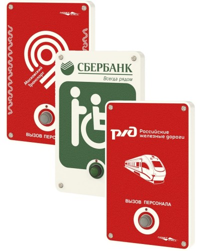 Влагостойкая радиокнопка вызова с надписью под заказ Hostcall MP-413W11 в Ростове-на-Дону Система оповещения и трансляции Hostcall Pintop.ru