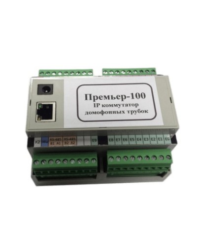 Коммутатор домофонных трубок Gate-Smart-Premiere модель Премьер-100 (IAC-PMUX) в Ростове-на-Дону Сетевая СКУД - Gate Pintop.ru
