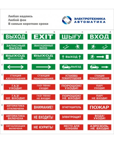 Оповещатель табло световое Электротехника и Автоматика ЛЮКС-220-Р Стрелка влево в Ростове-на-Дону Оповещатели Pintop.ru