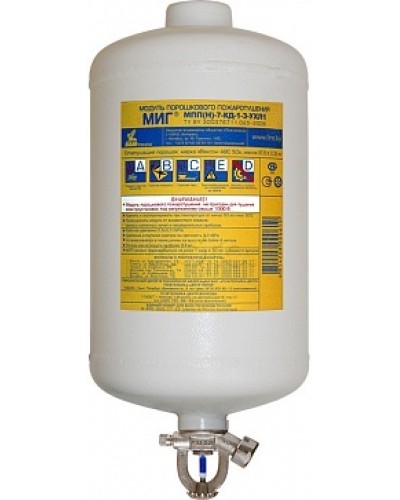 Модуль порошкового пажаротушения ПОЖТЕХНИКА МПП-7/141 МИГ (температура срабатывания +141°С) (красный) в Ростове-на-Дону Модули порошковые Pintop.ru