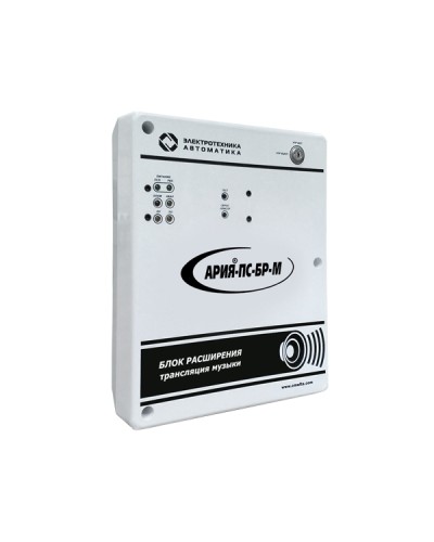 Блок расширения с возможностью трансляции музыки Электротехника и Автоматика АРИЯ-ПС-БР-М в Ростове-на-Дону Система оповещения АРИЯ Электротехника и Автоматика Pintop.ru