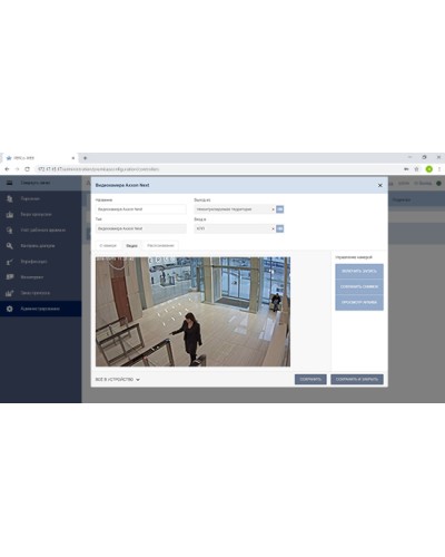 Модуль Интеграция с Axxon Next PERCo-WM08 в Ростове-на-Дону Дополнительное оборудование для СКУД Pintop.ru