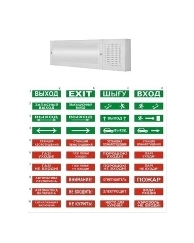 Табло ВИСТЛ Молния-12-З Бегущий человек в Ростове-на-Дону Оповещатели Pintop.ru