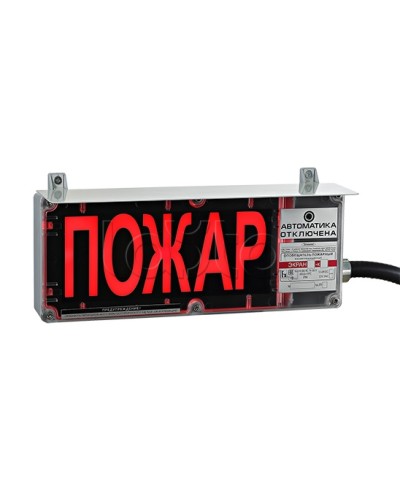 Оповещатель светозвуковой Эридан экран-СЗ 12-24 (компл.01) Пожар в Ростове-на-Дону Оповещатели Ex Pintop.ru