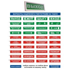 Основа для табло Электротехника и Автоматика Основа для табло ЛЮКС-24-К