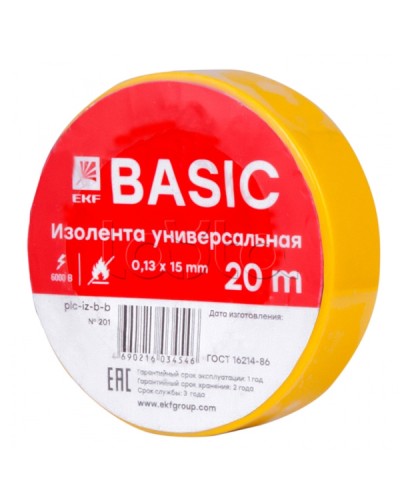 Изолента класс В (0,13х15мм) (20м.) желтая EKF Basic (plc-iz-b-y) в Ростове-на-Дону Аксессуары для кабель-канала Pintop.ru