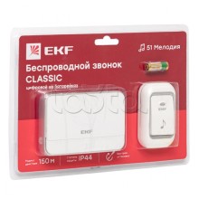 Звонок беспр. на батарейках Classic (2х1,5В АА, бел.-сер. 51 мелод. с индик. 4 ур.) EKF (DBB-D-003)
