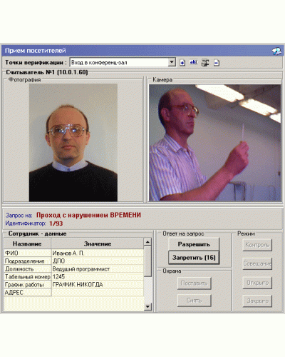 ПО Модуль Прием посетителей PERCo-SM10 в Ростове-на-Дону Сетевая СКУД Perco Pintop.ru