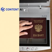 ПО RusGuard Content AI PassportReader Локальная версия 1 станция / 5 000 сканов паспортов в месяц