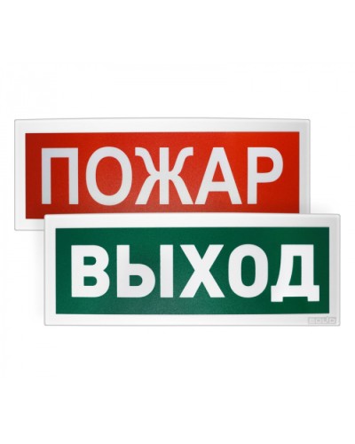Оповещатель световойадресный Болид С2000-ОСТ исп.18 Человек влево в Ростове-на-Дону Охранно-пожарное оборудование Pintop.ru
