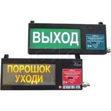 Оповещатель табло световое взрывозащищенное Эридан ЭКРАН-С (без доп. секции) "Пар уходи"