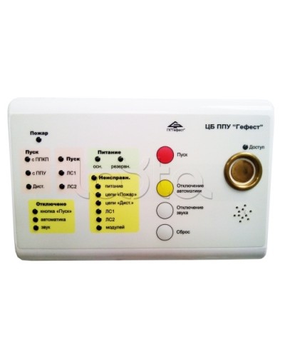 Блок центральный Гефест ЦБ в Ростове-на-Дону Системы пожаротушения и огнезащиты Pintop.ru