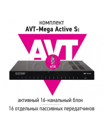 Комплект передачи AHD/CVI/TVI 5Mp/4Mp/1080p/720p видеосигналов по витой паре до 900 м ИнфотехAVT-Mega Active S в Ростове-на-Дону Видеоусилители, Модуляторы, Делители Pintop.ru