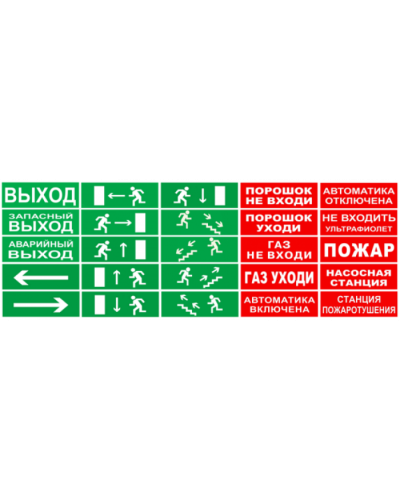 Табло М-12 Бегущий человек стрелка влево(ИП Раченков А.В.) в Ростове-на-Дону Оповещатели Pintop.ru