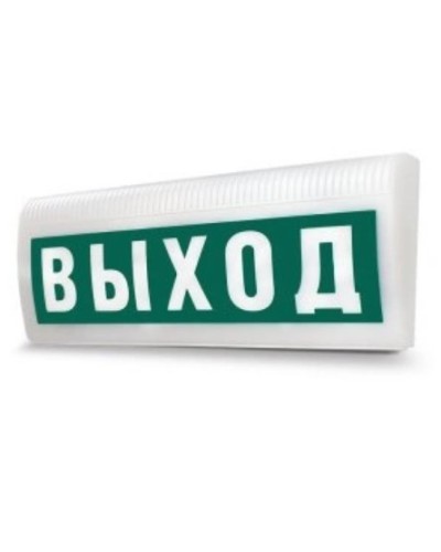 Табло М-220-ЛАЙТ ВЫХОД (ИП Раченков А.В.) в Ростове-на-Дону Оповещатели Pintop.ru