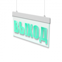 Табло М-24-УЛЬТРА ВЫХОД (подвесное крепление) (ИП Раченков А.В.)