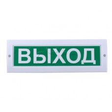 Табло световое Компания СМД СФЕРА 220В (уличное исполнение) "Газ уходи"