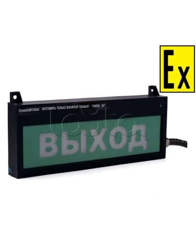 Табло Компания СМД СФЕРА ВЗ(компл.4 ~220В) в Ростове-на-Дону Оповещатели Ex Pintop.ru