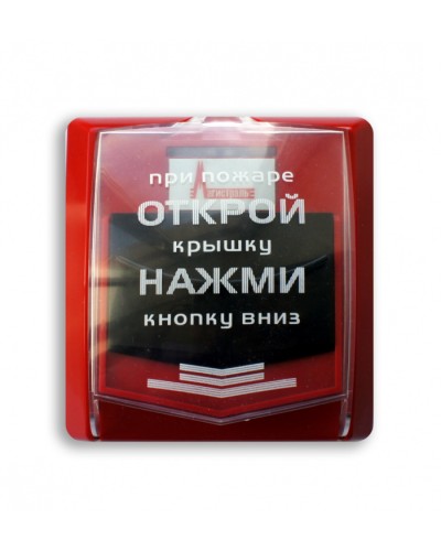 Извещатель пожарный ручной адресный Магистраль Гранд МАГИСТР – ИПР в Ростове-на-Дону Пожарные извещатели Pintop.ru