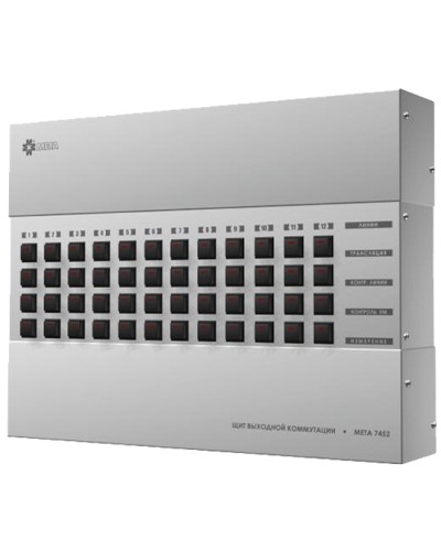 Щит выходной коммутации с грозозащитой на 12 линий, выход на контроль МЕТА 7452 в Ростове-на-Дону Система оповещения и трансляции Мета Pintop.ru