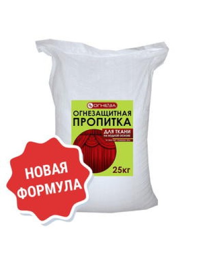 Пропитка огнезащитная водорастворимая Огнеза «ОГНЕЗА-ПО-Т», мешок 25 кг. в Ростове-на-Дону Огнезащитные краски Pintop.ru