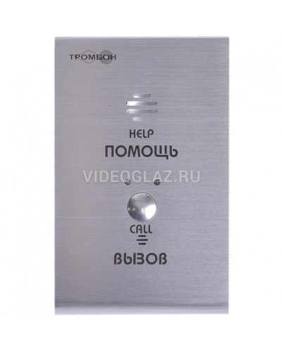 Устройство абонентское вызывное Тромбон СОРС-АВУ исп. Н (цвет RAL7045 матовый) в Ростове-на-Дону Система оповещения и трансляции Pintop.ru