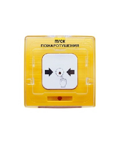 Извещаталь пожарный ручнойРубеж УДП 513-10 исп.1 ПУСК ПОЖАРОТУШЕНИЯ (желтый) в Ростове-на-Дону Пожарные извещатели Pintop.ru