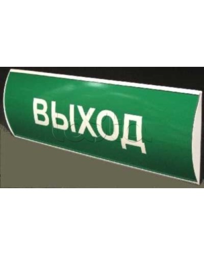 Табло световое СистемСервис КОП-25 П Выход в Ростове-на-Дону Оповещатели Pintop.ru
