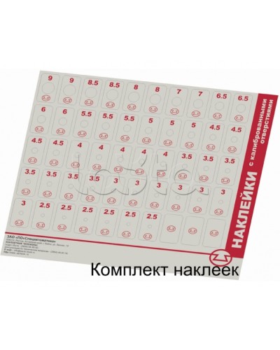 комплект наклеек с отверстиями Спецавтоматика в Ростове-на-Дону Дополнительное оборудование пожаротушения Pintop.ru