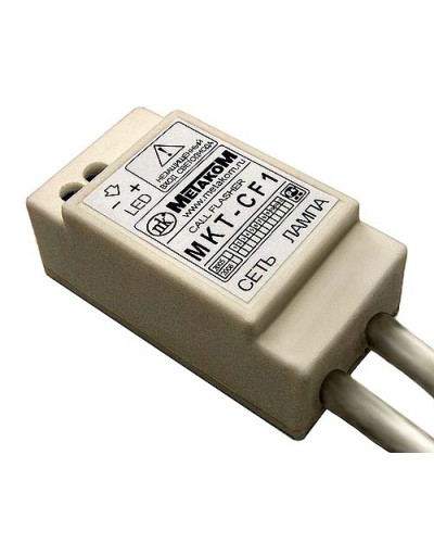 Индикатор вызова Метаком MKT-CF1 в Ростове-на-Дону Аксессуары для многоабонентных систем Pintop.ru